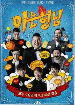 家庭综艺《全家一起去露营》海报