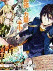 家庭综艺《厨房大作战》海报